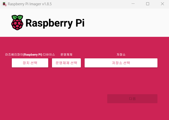 raspberry-pi-imager