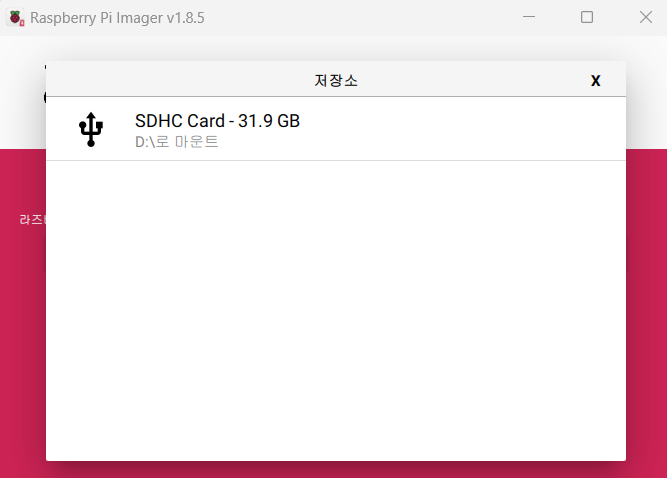 sdcard